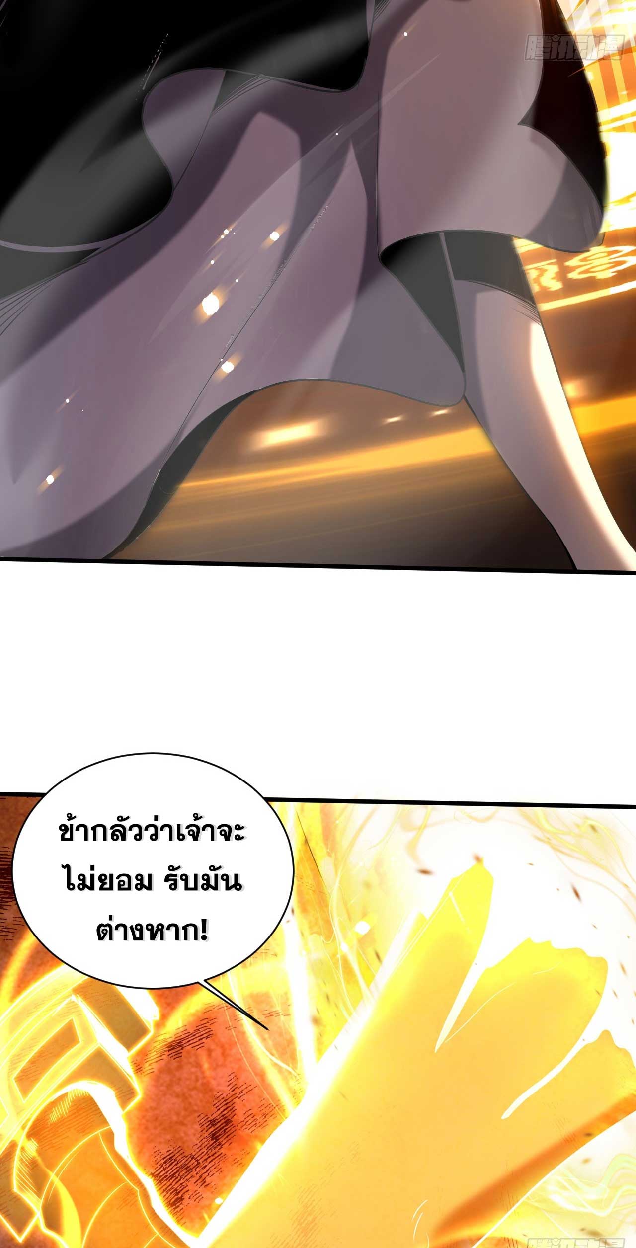 My Disciples Cultivate, While I Slack Off!  ศิษย์ของข้าฝกฝน ส่วนข้าขี้เกียจ ตอนที่ 26 หน้า 18