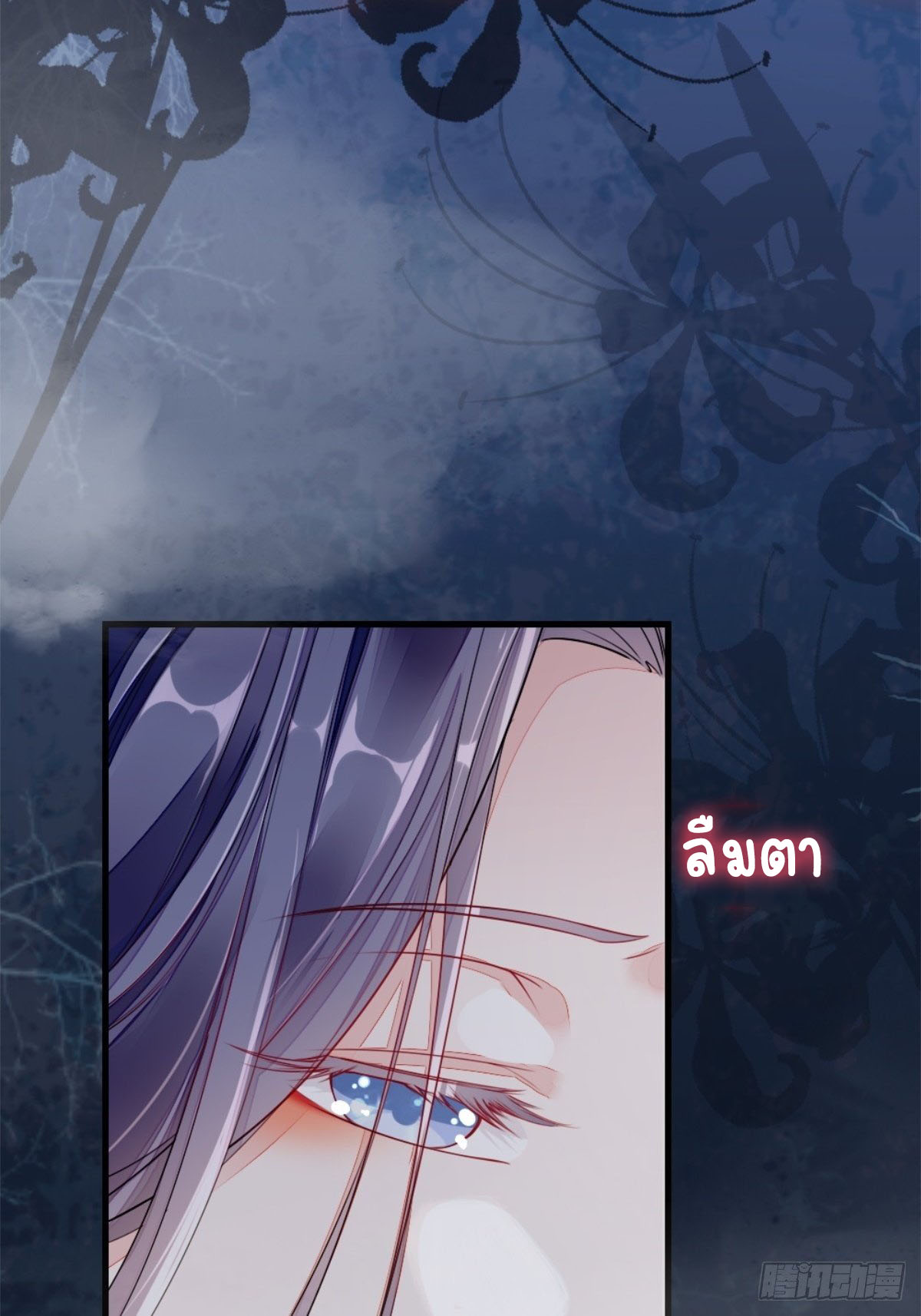 ระบบเปลี่ยนชะตายัยตัวร้าย ตอนที่ 2 หน้า 8