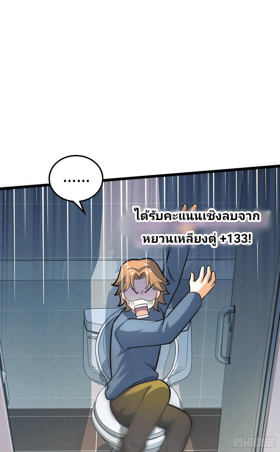 The new life of the Kuan King-ชีวิตใหม่ของราชาจอมกวน ตอนที่ 65 หน้า 57