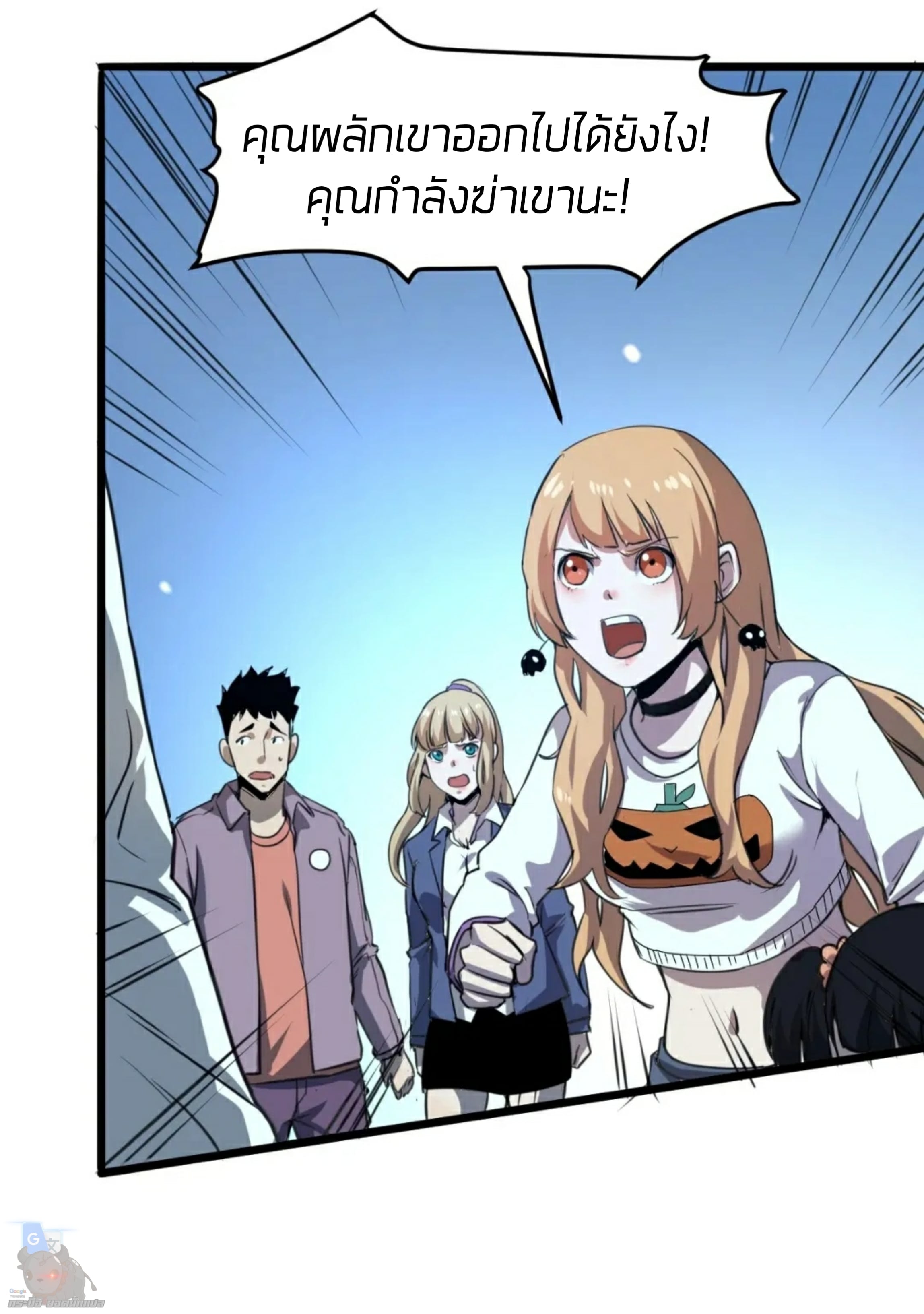 ราชาบัค ตอนที่ 3 หน้า 12