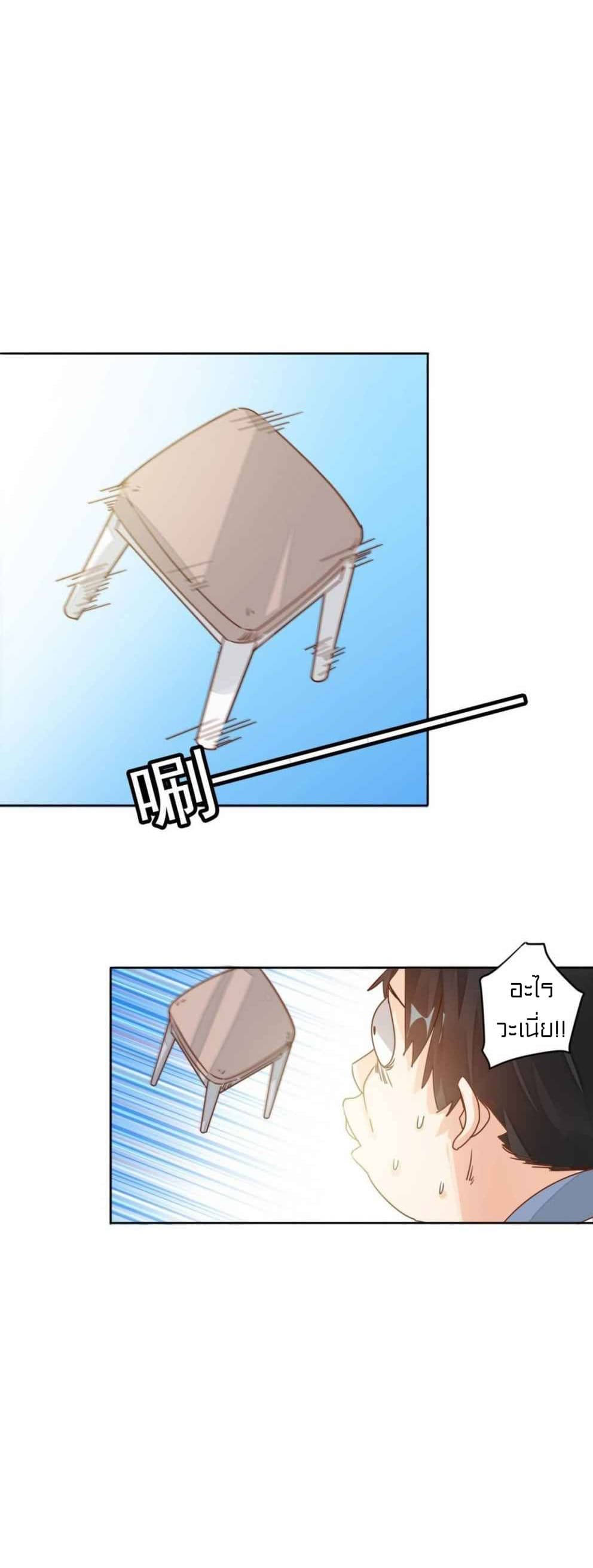 Metropolitan Super Doctor ตอนที่ 6 หน้า 4