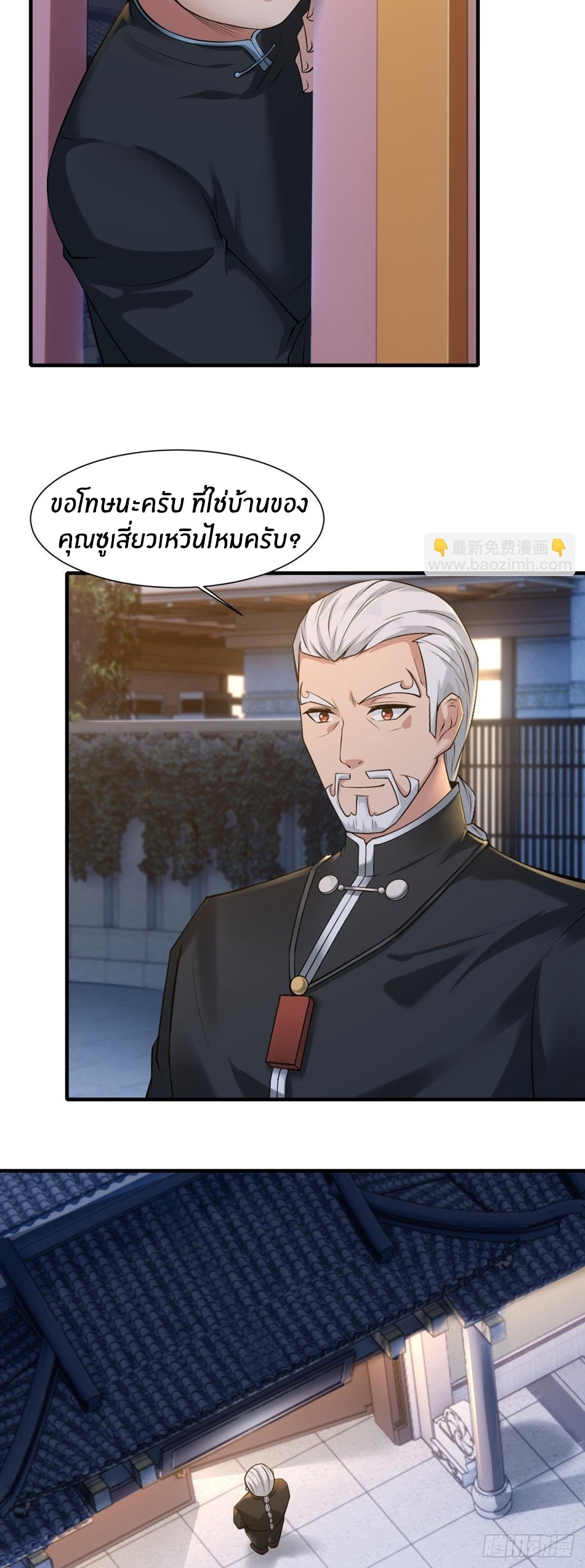 ขอล่ะอย่าเป็นที่ 1 เลย ตอนที่ 70 หน้า 4