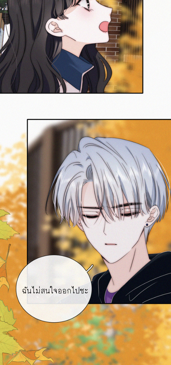 เพียงรัก Only Love ตอนที่ 23 หน้า 38