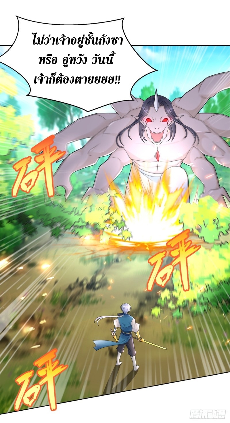 Zhi Zun Chong Sheng ตอนที่ 5 หน้า 5
