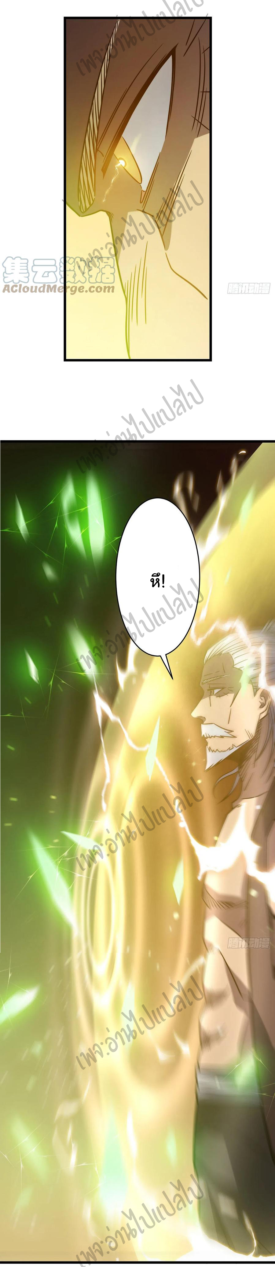 I killed the gods in another world ตอนที่ 18 หน้า 15