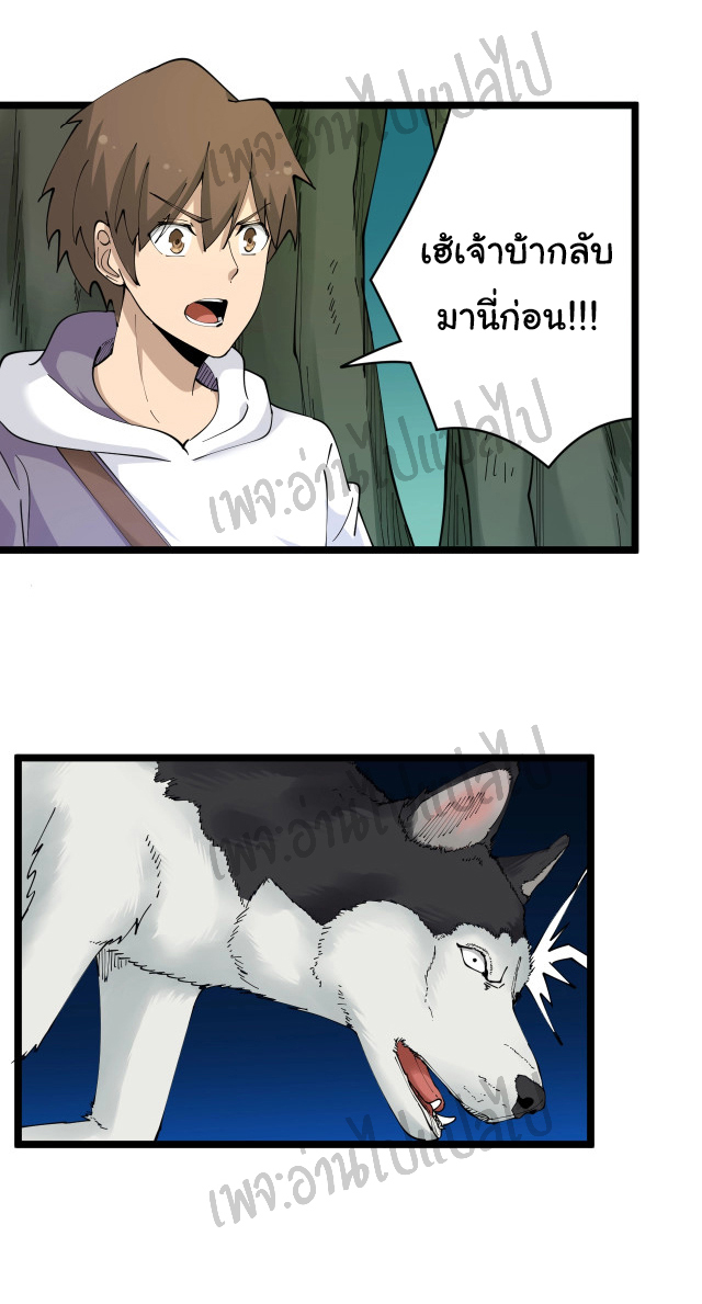 Sanjie Taobao Store ระบบร้านค้าเทพเจ้า ตอนที่ 64 หน้า 27