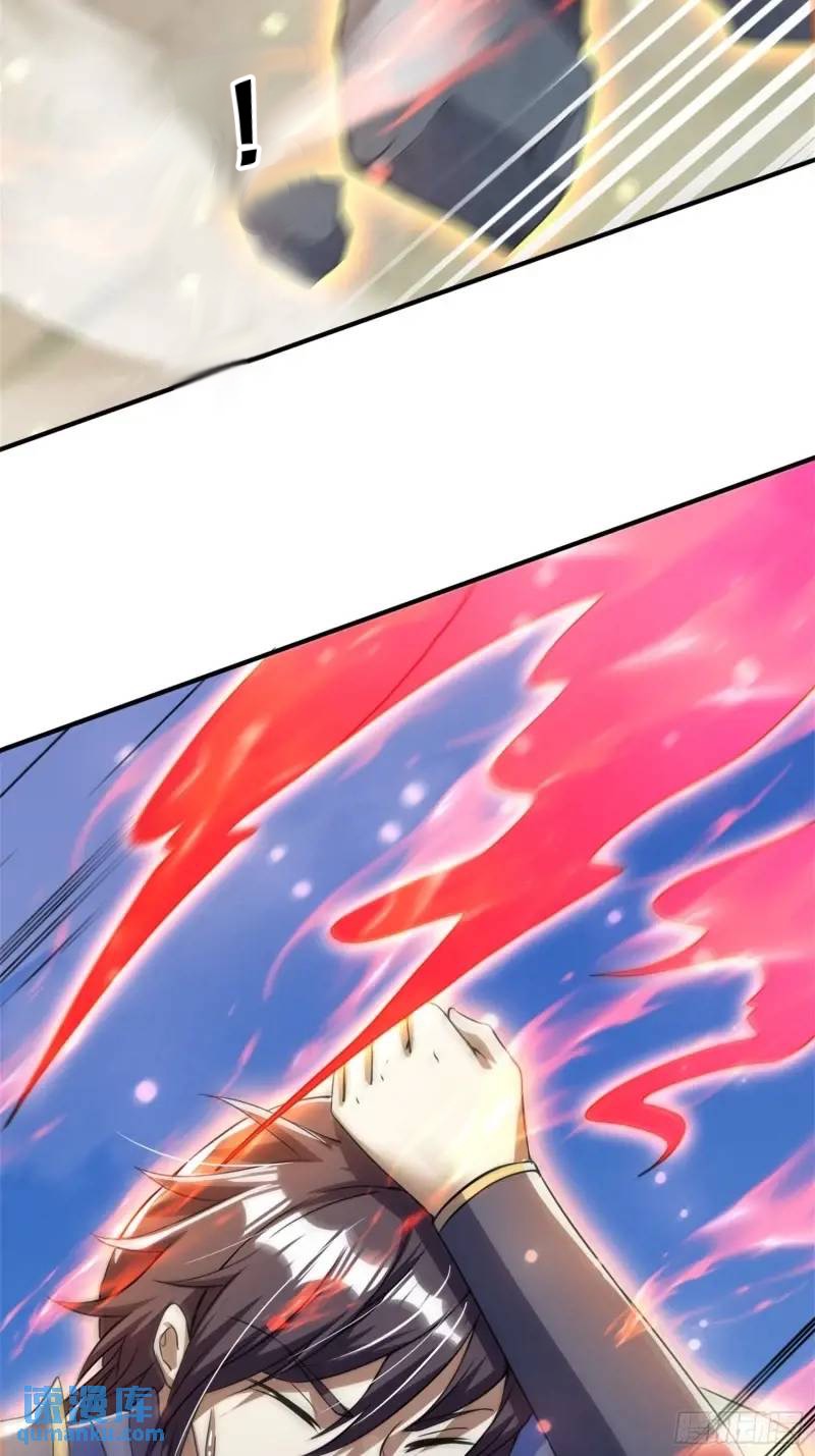 มาต่างโลกร้อยปีพึ่งมีระบบซะงั้น ตอนที่ 23 หน้า 16