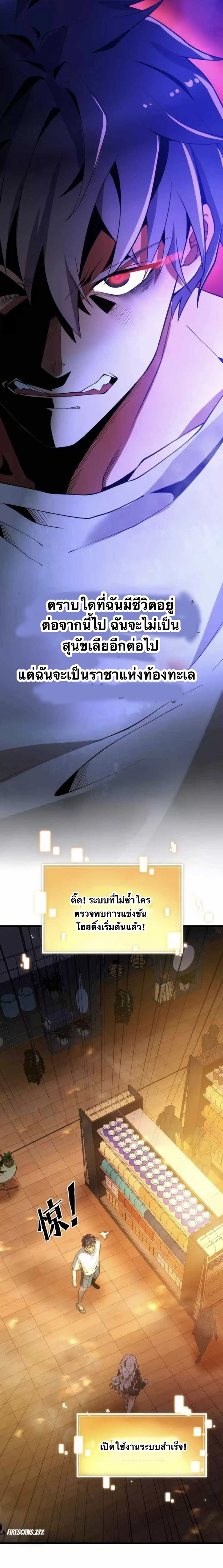 I have 90 billion licking gold ตอนที่ 1 หน้า 6