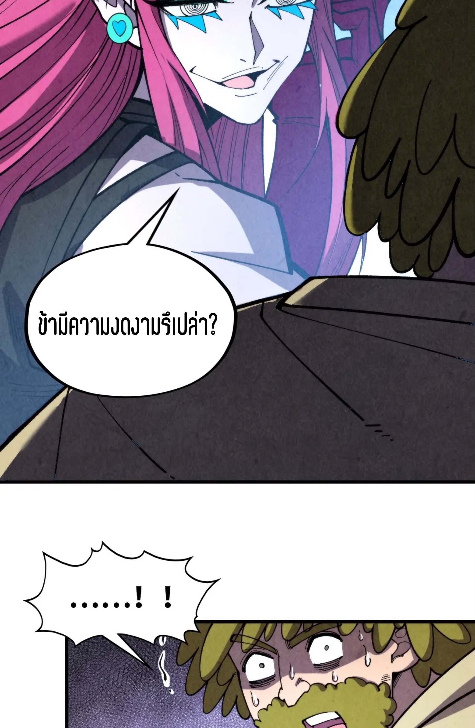 มหาเทพนิรันดร์กาล ตอนที่ 230 หน้า 35