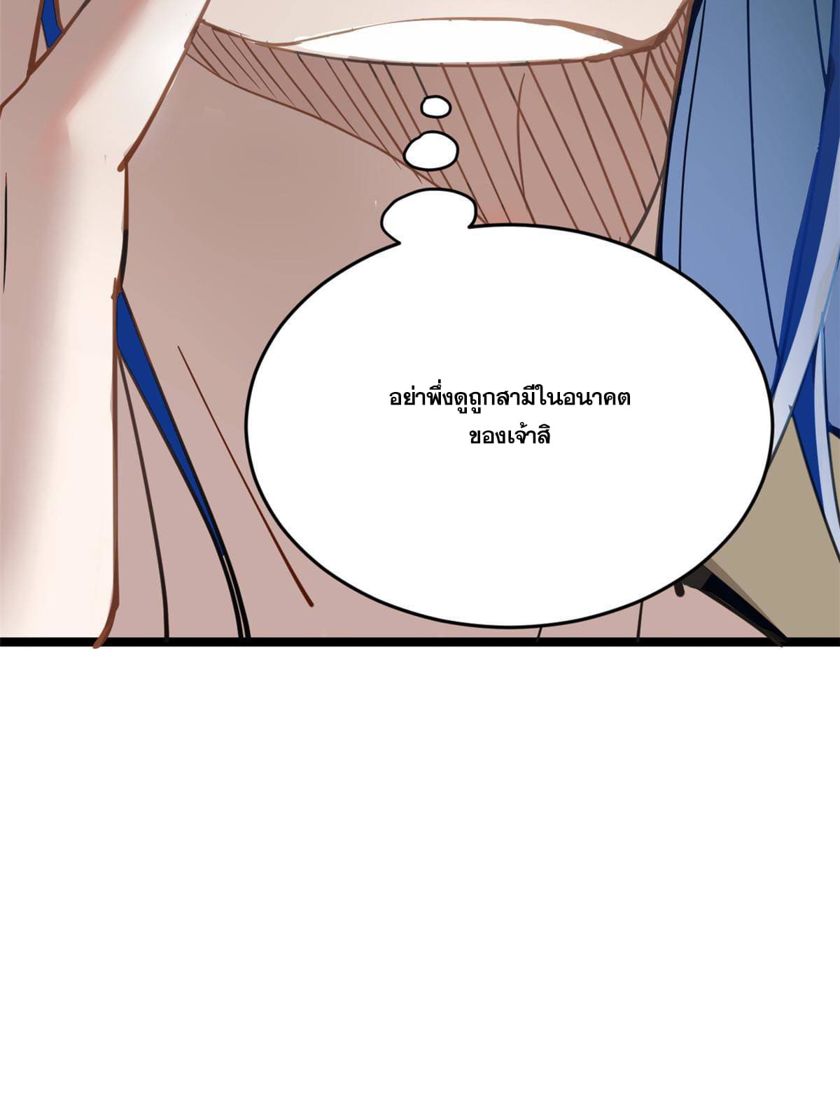 ลูกเขยที่แกร่งสุดในปฐพี (ทันจีน) ตอนที่ 11 หน้า 44