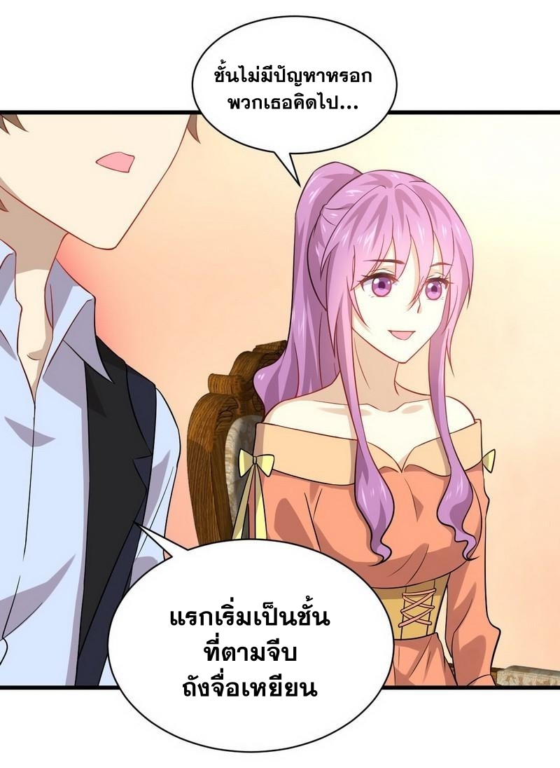 Immortal Swordsman in The Reverse World ข้าเซียนกระบี่ไม่เกาะสตรี ตอนที่ 37 หน้า 28