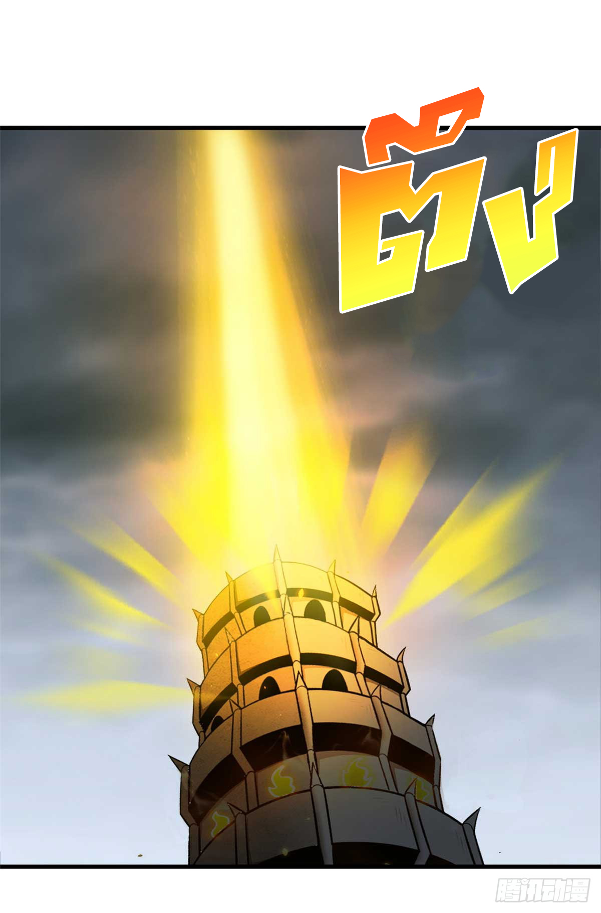 โคตรเทพร้านสัตว์อสูร ตอนที่ 113 หน้า 27