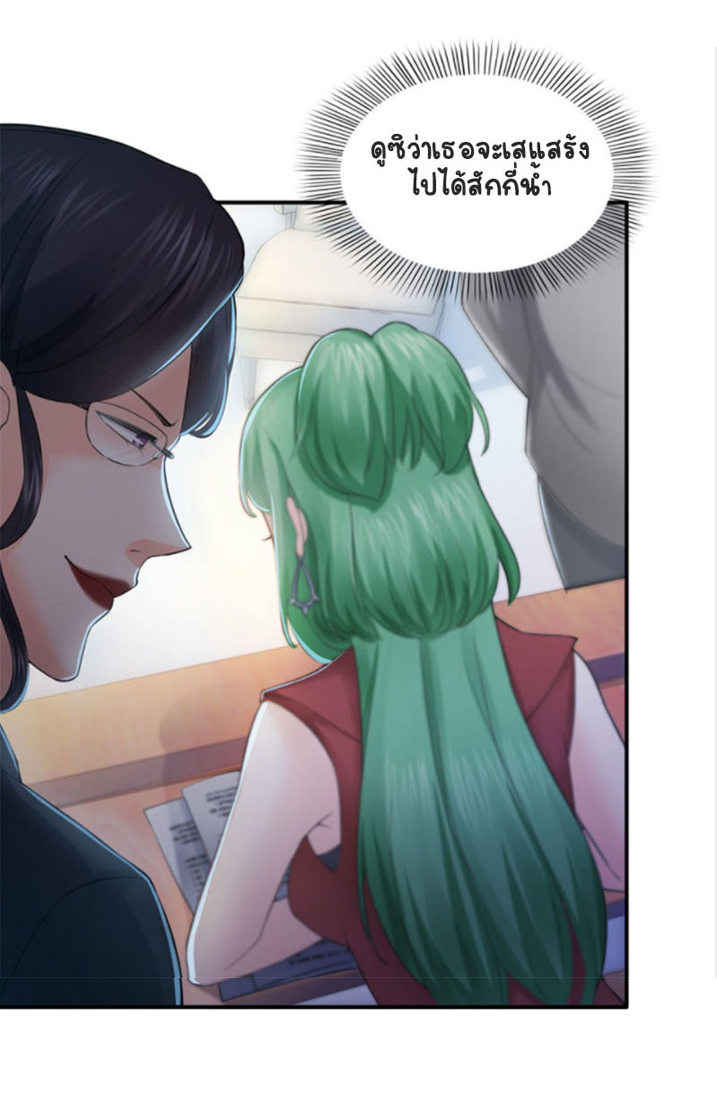 (ชนจีน)Perfect Secret Love The Bad New Wife Is a Little Sweet ตอนที่ 15 หน้า 35