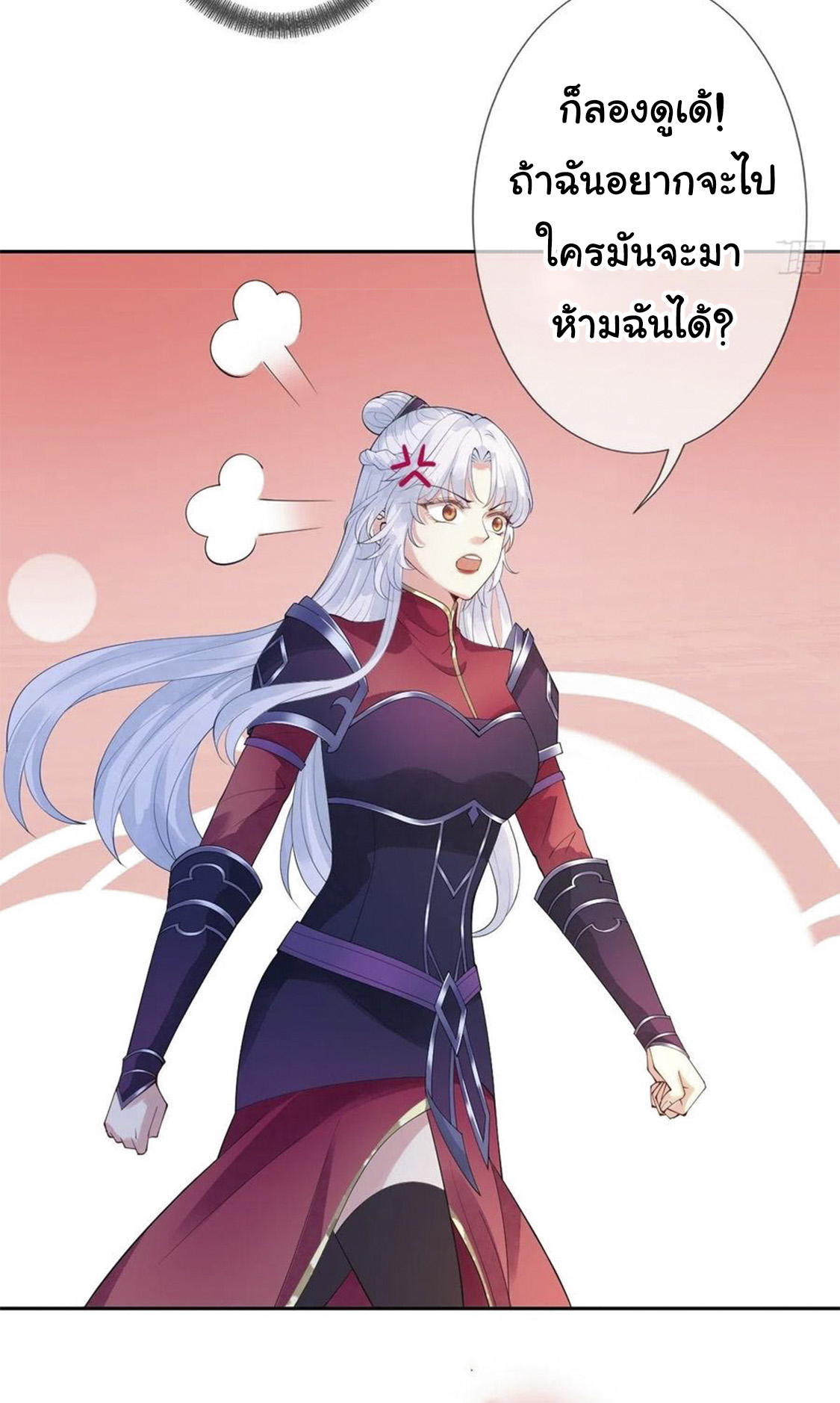 จักรพรรดินีสงคราม เกิดใหม่ในโลกซอมบี้ (Empress of the last days) จบ ตอนที่ 11 หน้า 31