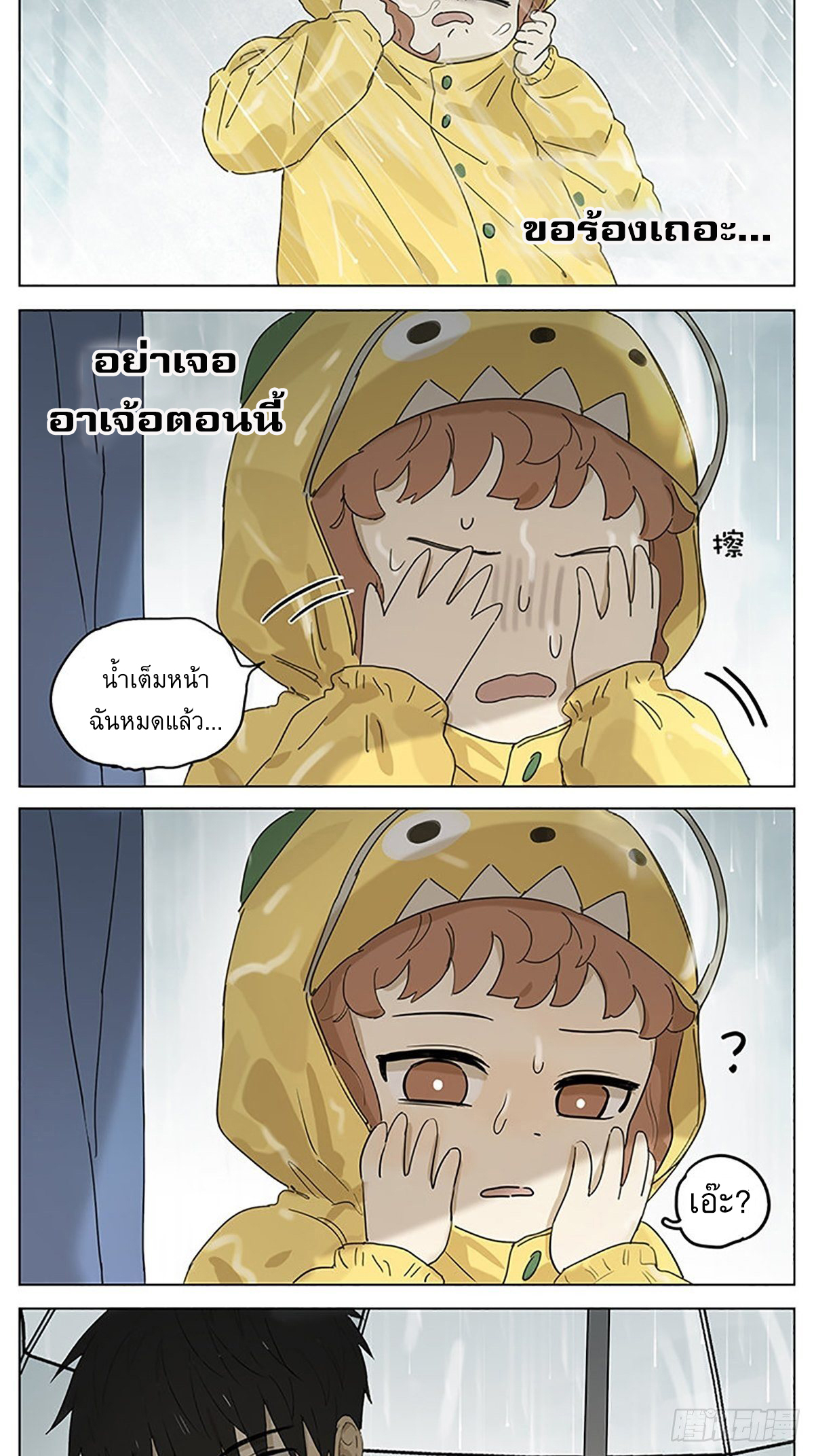 Secret love แอบรัก ตอนที่ 33 หน้า 13