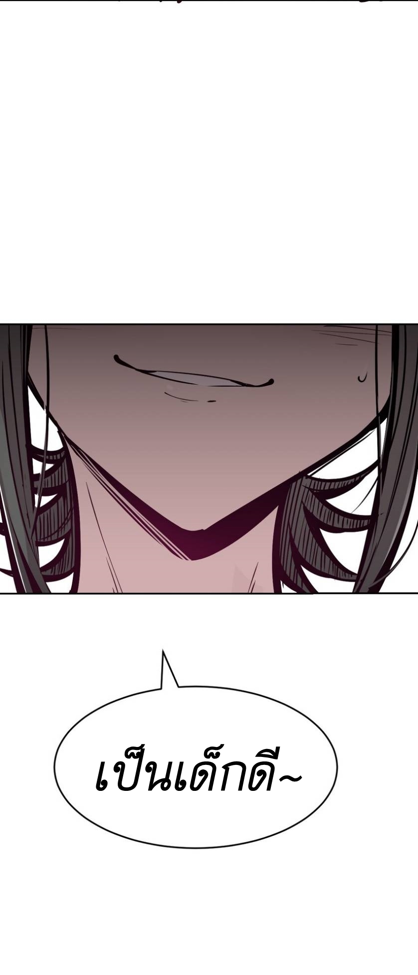 Demon x Angel can't get along! ตอนที่ 70 หน้า 57