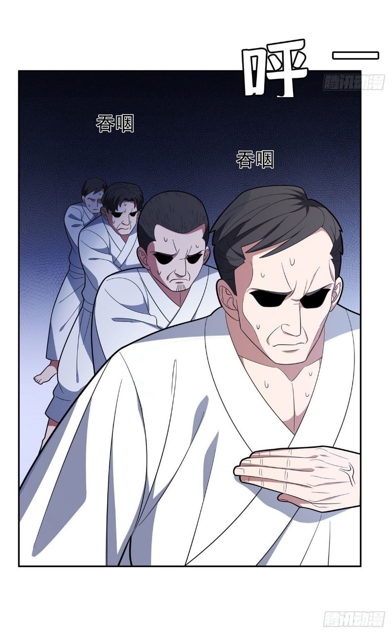 การเกิดใหม่ของพระเจ้ากับระบบผลาญเงินสุดกาว ตอนที่ 38 หน้า 22