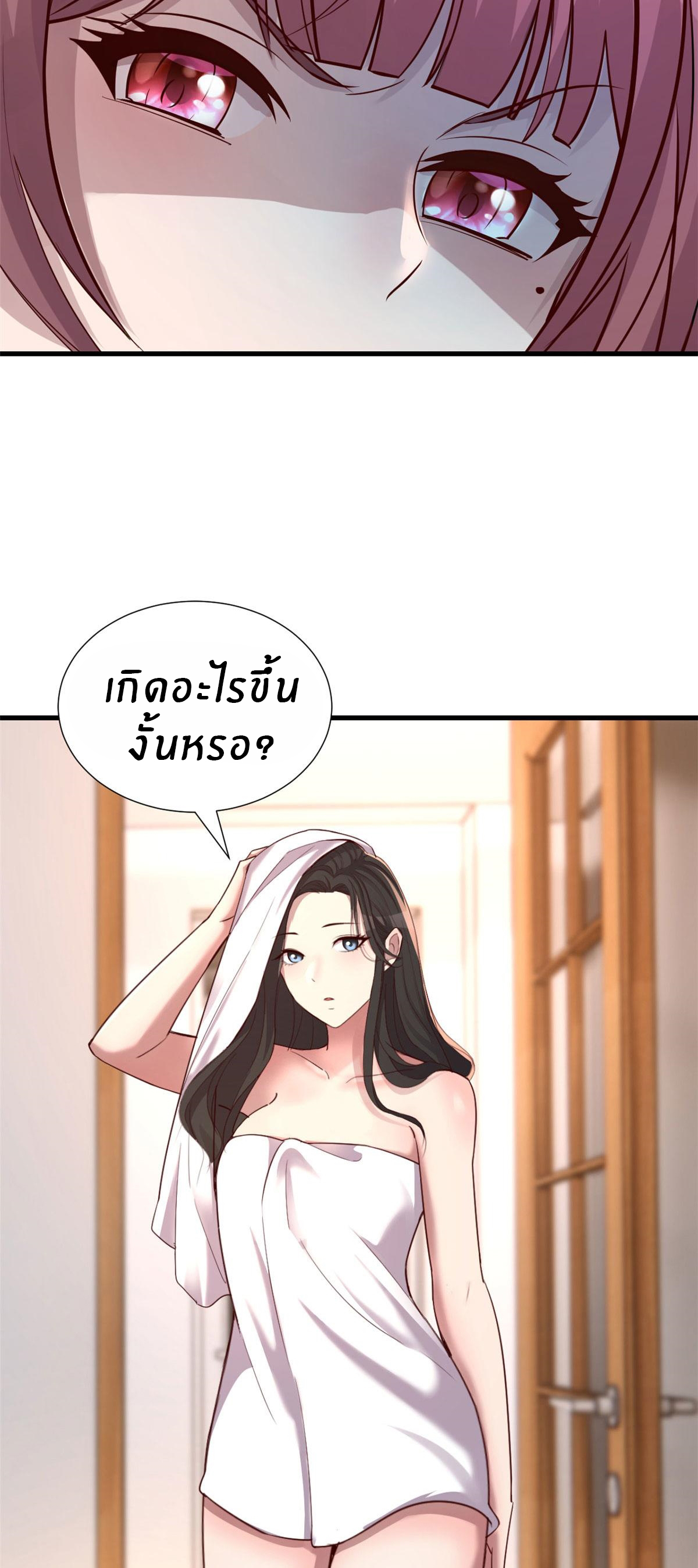 พี่สาวอยากเล่นคุณ ตอนที่ 136 หน้า 22
