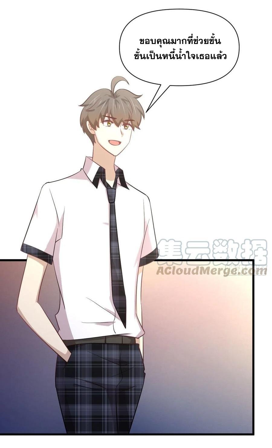 Immortal Swordsman in The Reverse World ข้าเซียนกระบี่ไม่เกาะสตรี ตอนที่ 233 หน้า 13