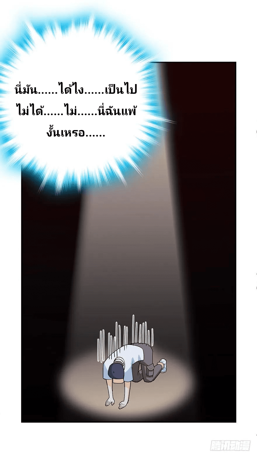 The new life of the Kuan King-ชีวิตใหม่ของราชาจอมกวน ตอนที่ 32 หน้า 18