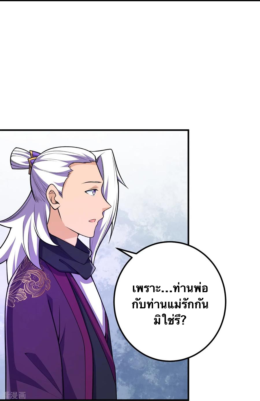 บรรพบุรุษผู้ขัดเกลากายา (ทันจีน) ตอนที่ 37 หน้า 10