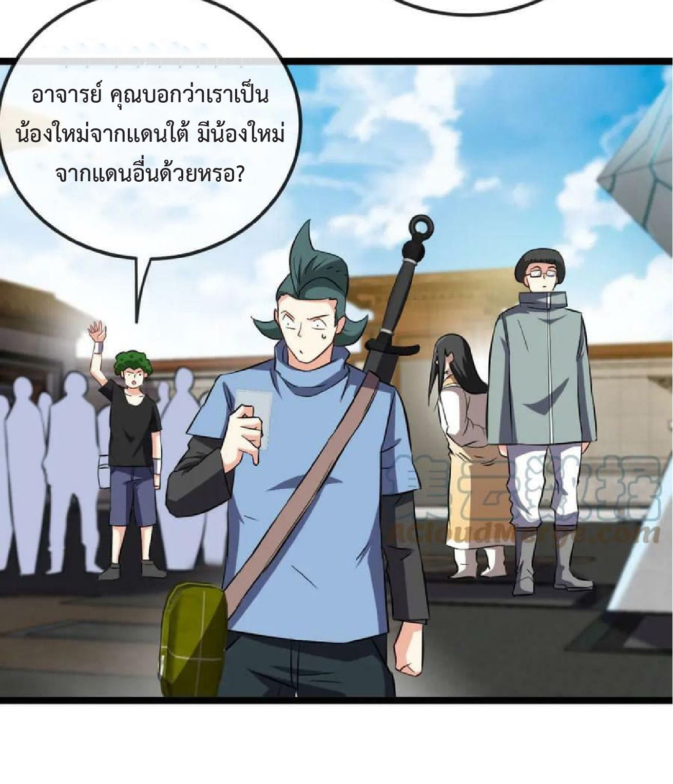 Super god system  ระบบสุดเทพ ตอนที่ 71 หน้า 39