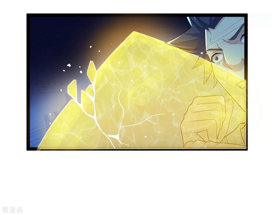 เหยียบย่ำแม่น้ำอมตะ ตอนที่ 37 หน้า 22