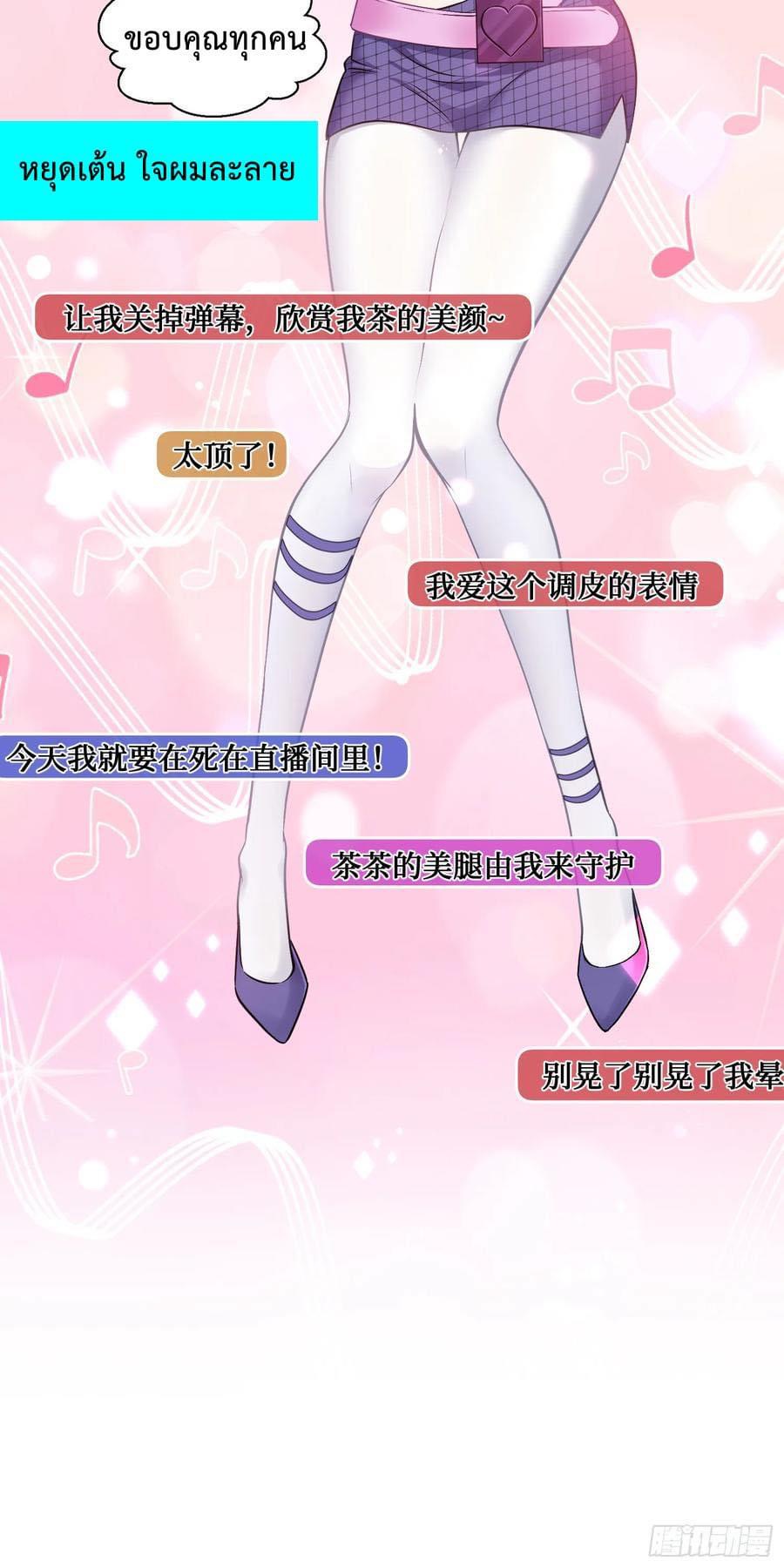 ระบบสุลต่านล้านล้านล้าน (เงินไม่จำกัด) ซื้อผู้หญิงทั้งโลก ตอนที่ 5 หน้า 7