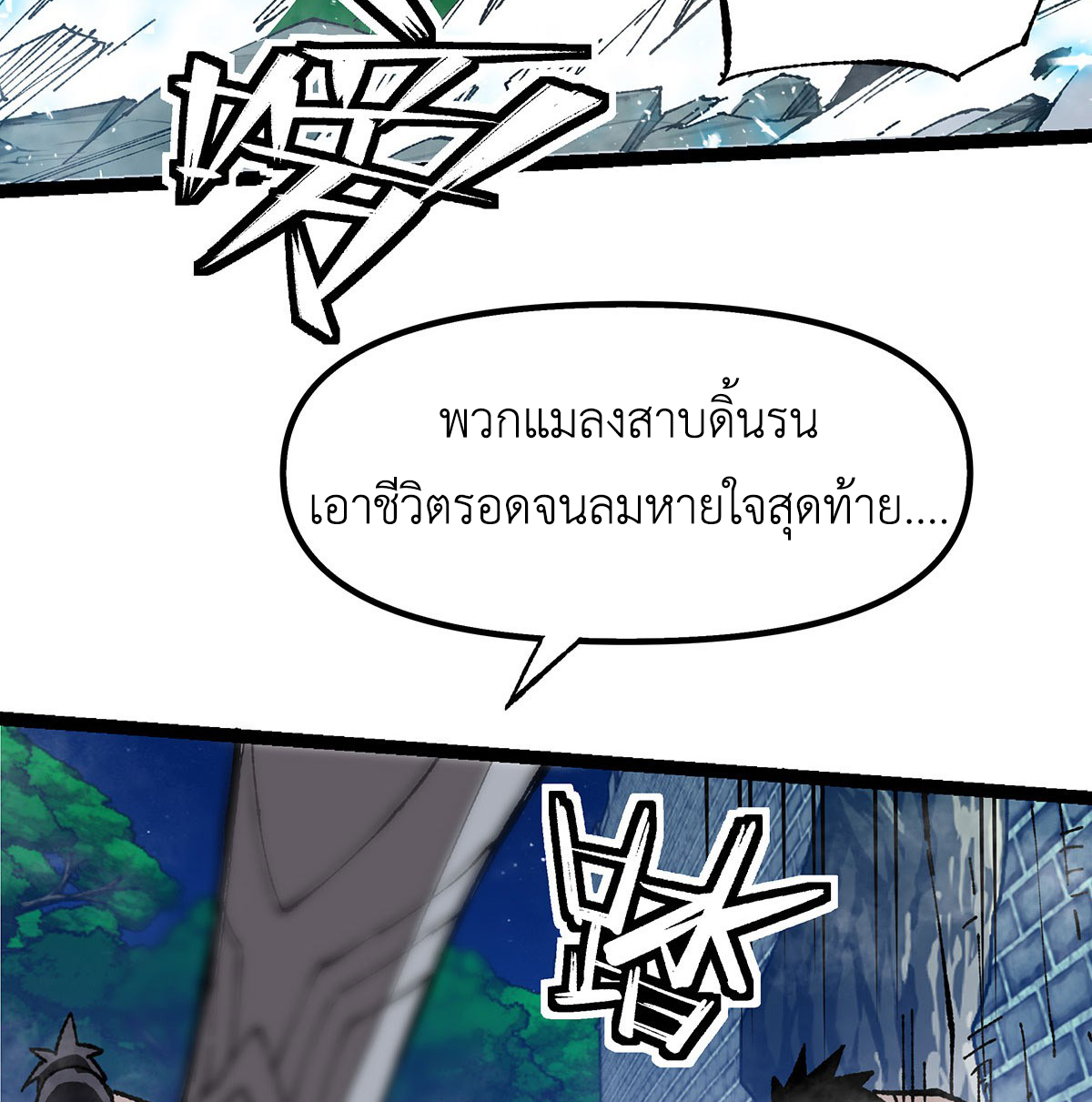 (ทันจีน) Mechanical Master (โคตรปรมาจารย์เทพจักรกล) ตอนที่ 5 หน้า 26