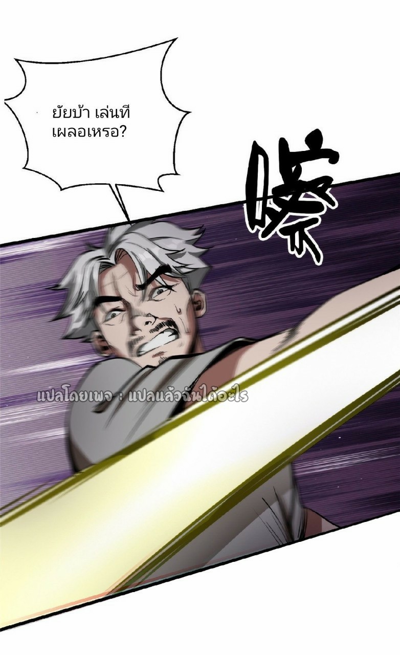 รูเล็ตเวิลด์ สุ่มไอเทมเอาชีวิตรอด ตอนที่ 29 หน้า 30