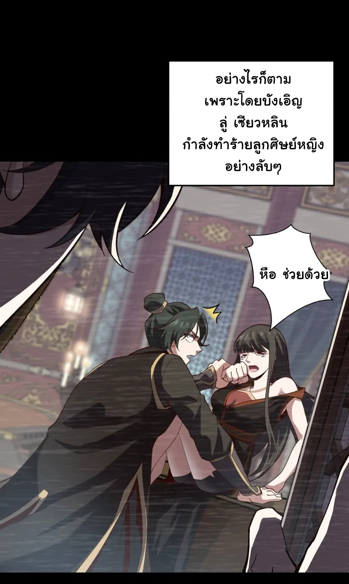 dragon is a dragon — มังกรก็คือมังกร ตอนที่ 1 หน้า 11