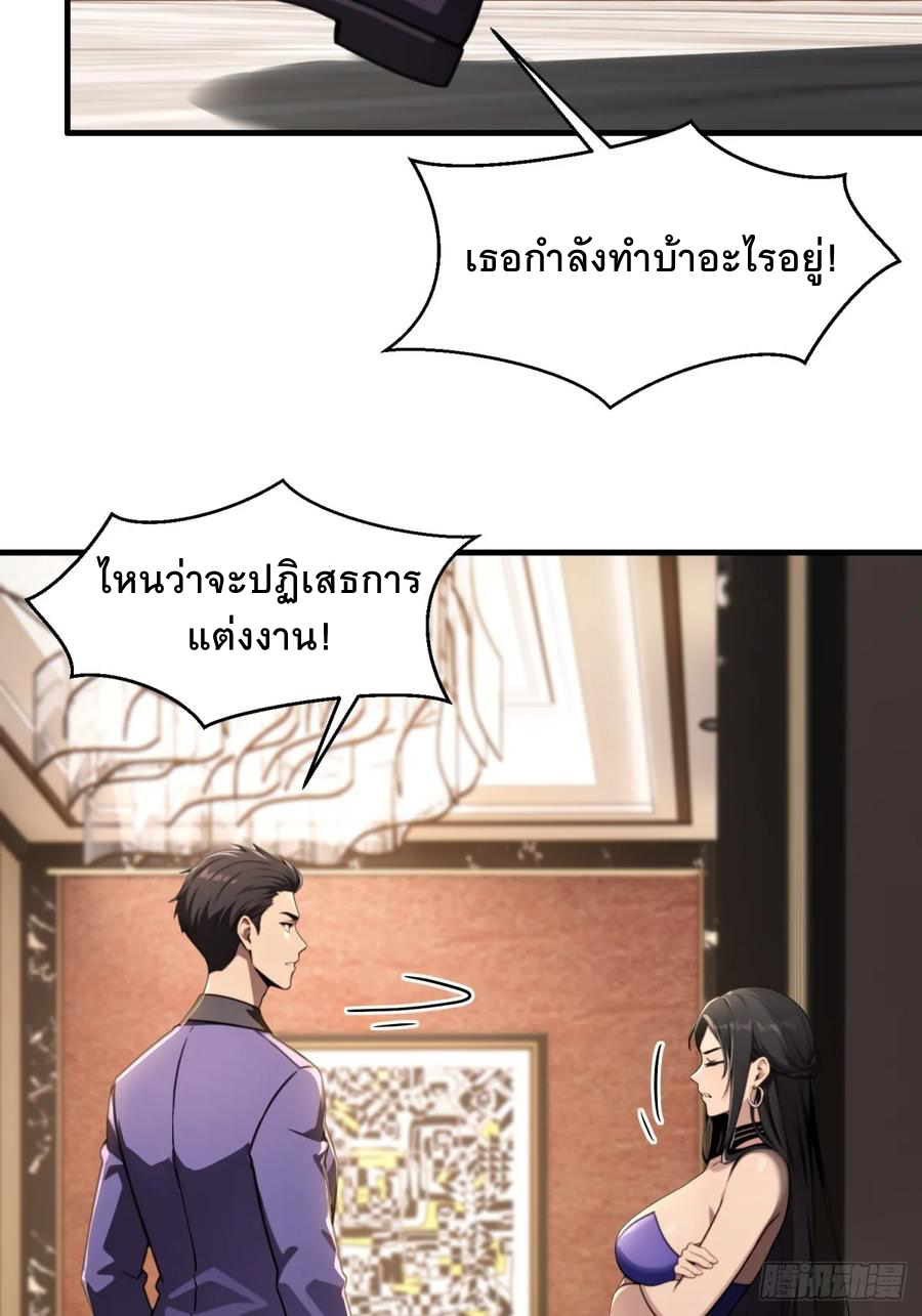 ระบบบังคับรัก กับนางตัวร้าย ตอนที่ 3 หน้า 15