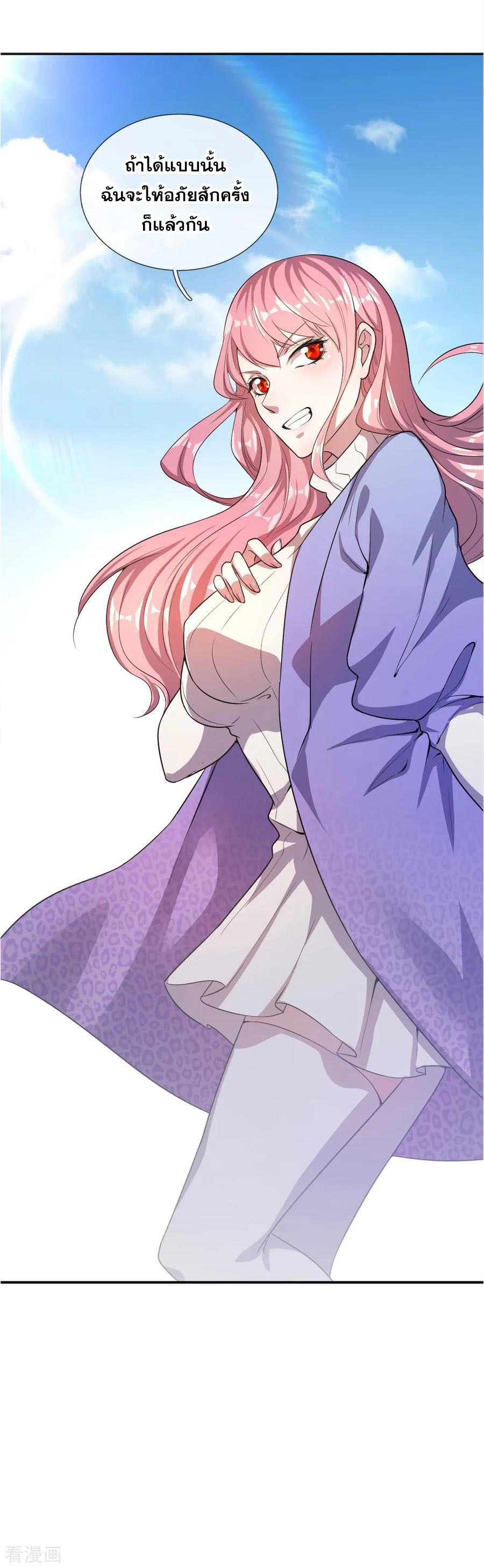 มหาเทพเซียนหมอ ตอนที่ 32 หน้า 17