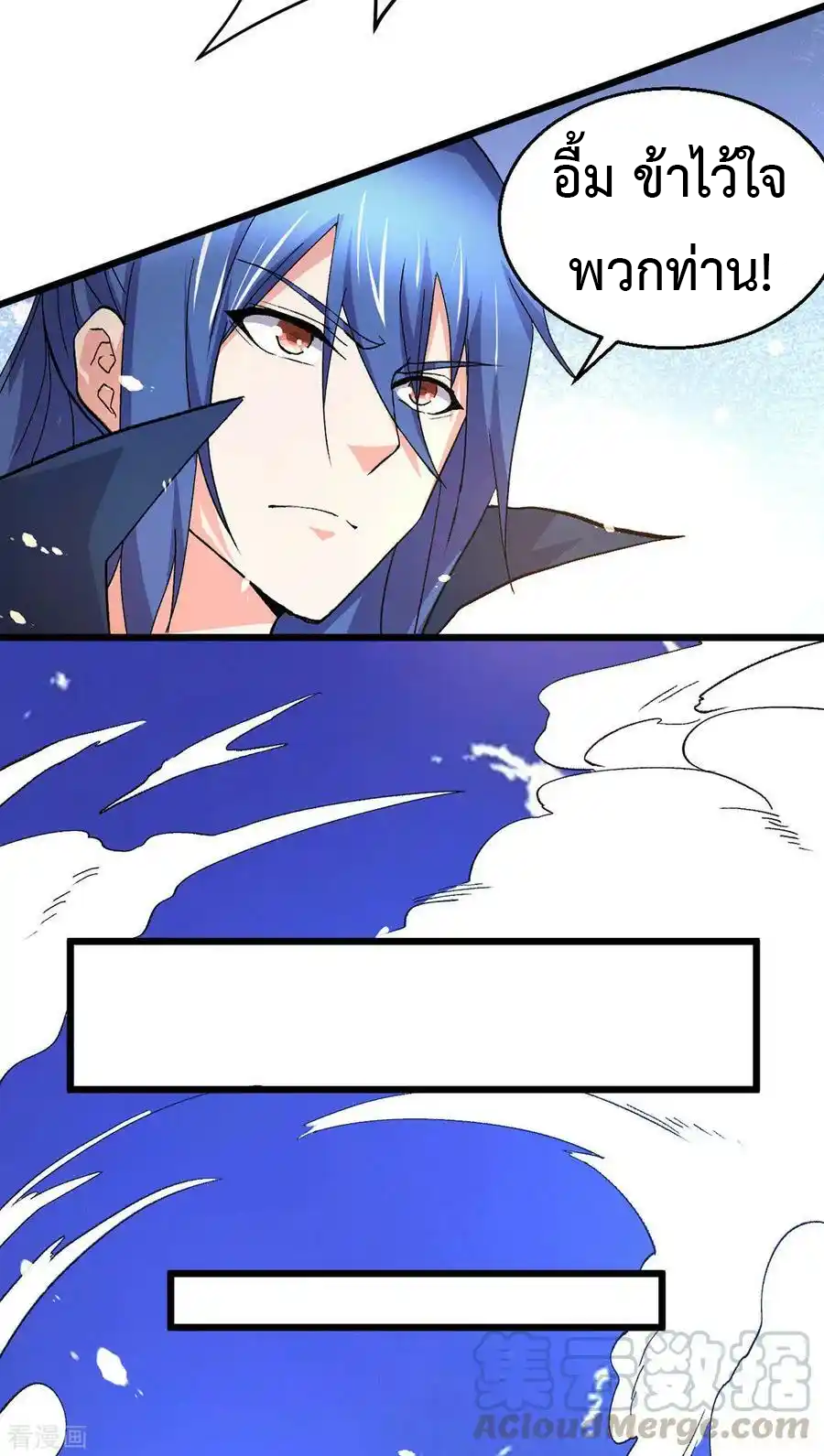 เซียนร้อยรักเขยนี้ขอบ่มเซียนให้พ่อตา-Immortal Husband on The Earth ตอนที่ 20 หน้า 31