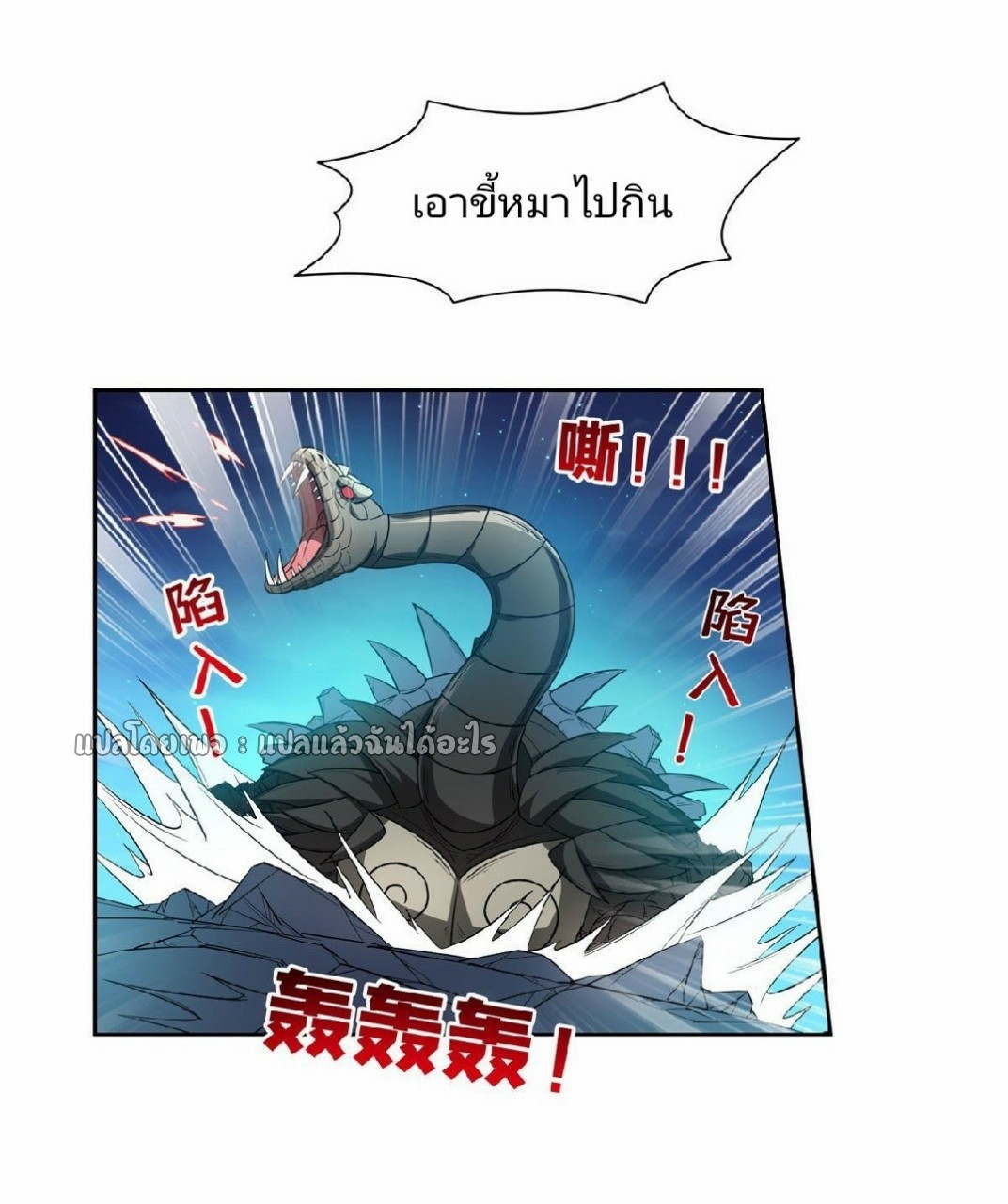 การเกิดใหม่ของพระเจ้ากับระบบผลาญเงินสุดกาว ตอนที่ 107 หน้า 26