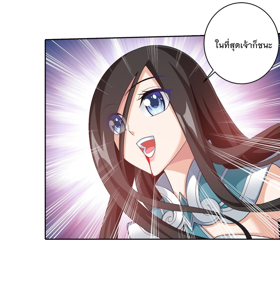 Da Zhu Zai ศึกปรมาจารย์สะท้านฟ้า (ชนจีน) ตอนที่ 389 หน้า 15