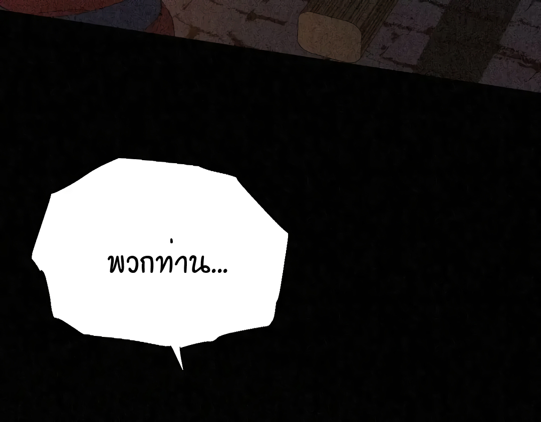 The Imperial Palace Emperor's Guard ตอนที่ 1 หน้า 7