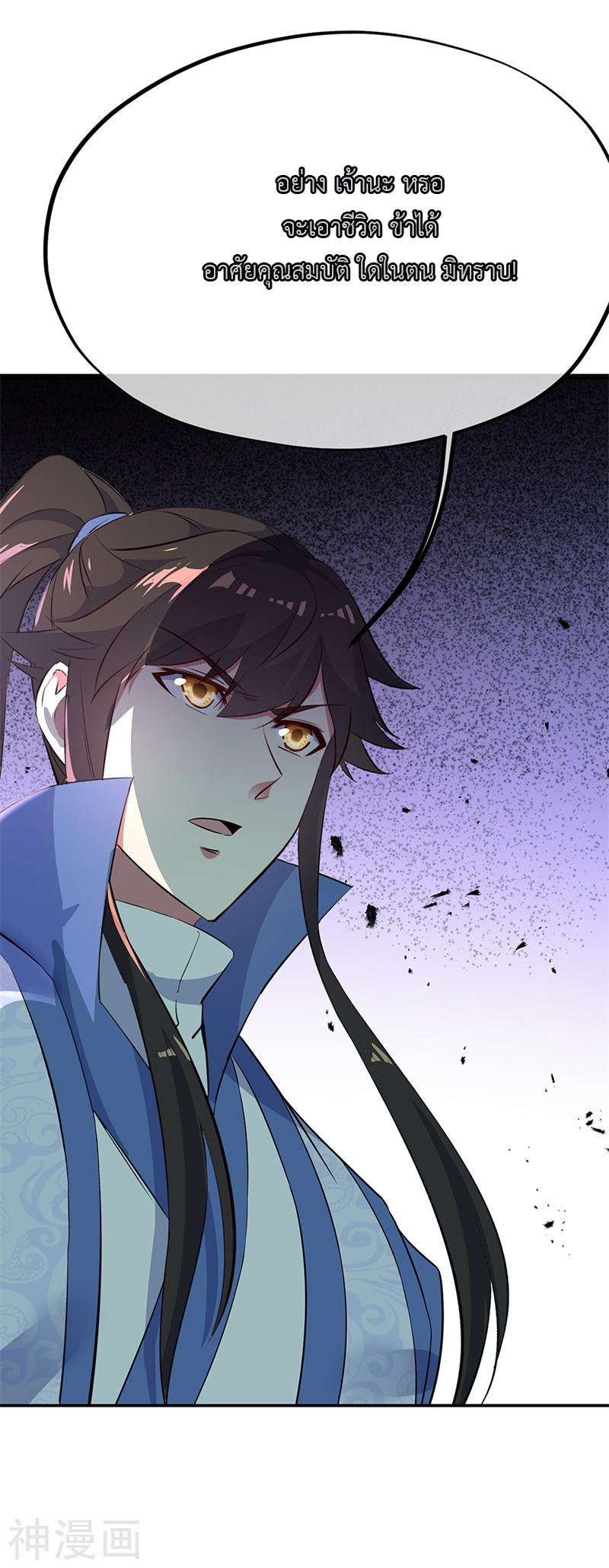 peerless battle spirit ตอนที่ 185 หน้า 17