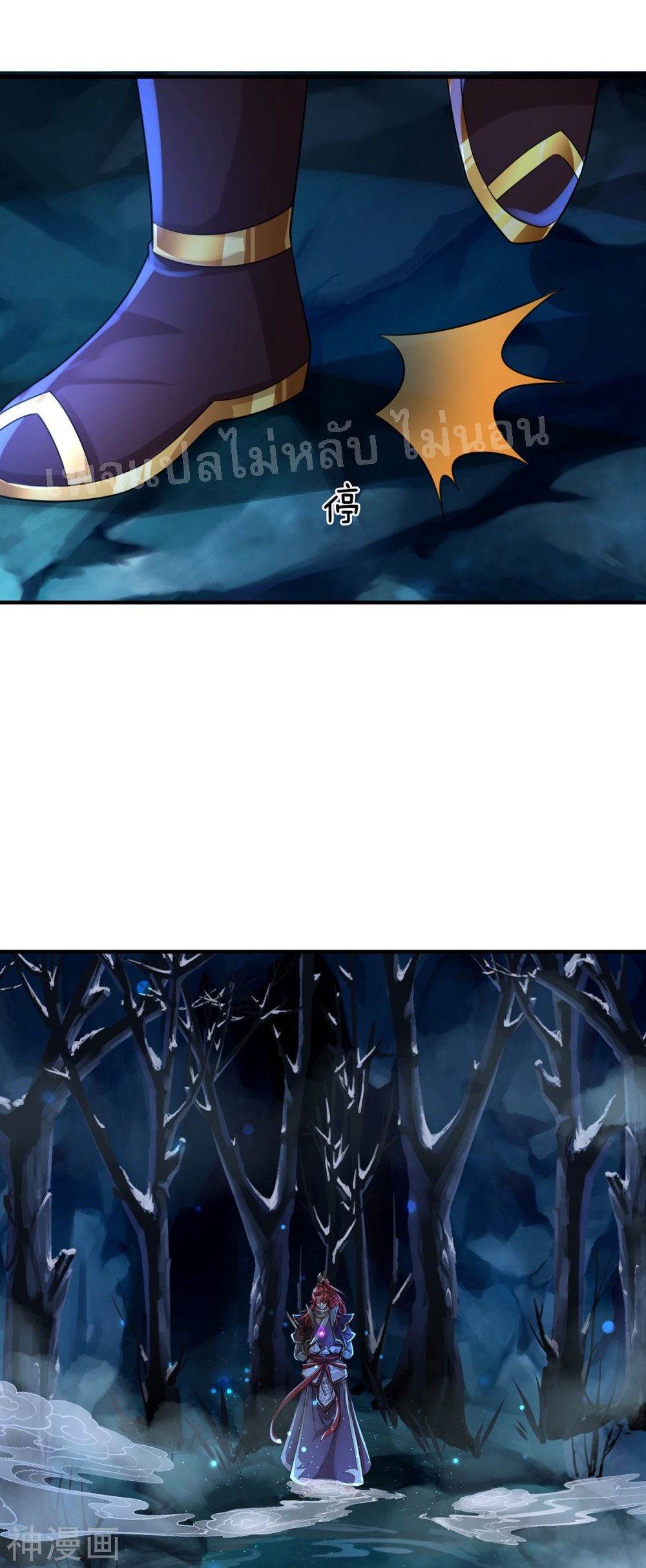 |.สุดยอดระบบเจ้าราชันย์ปีศาจ ตอนที่ 50 หน้า 25