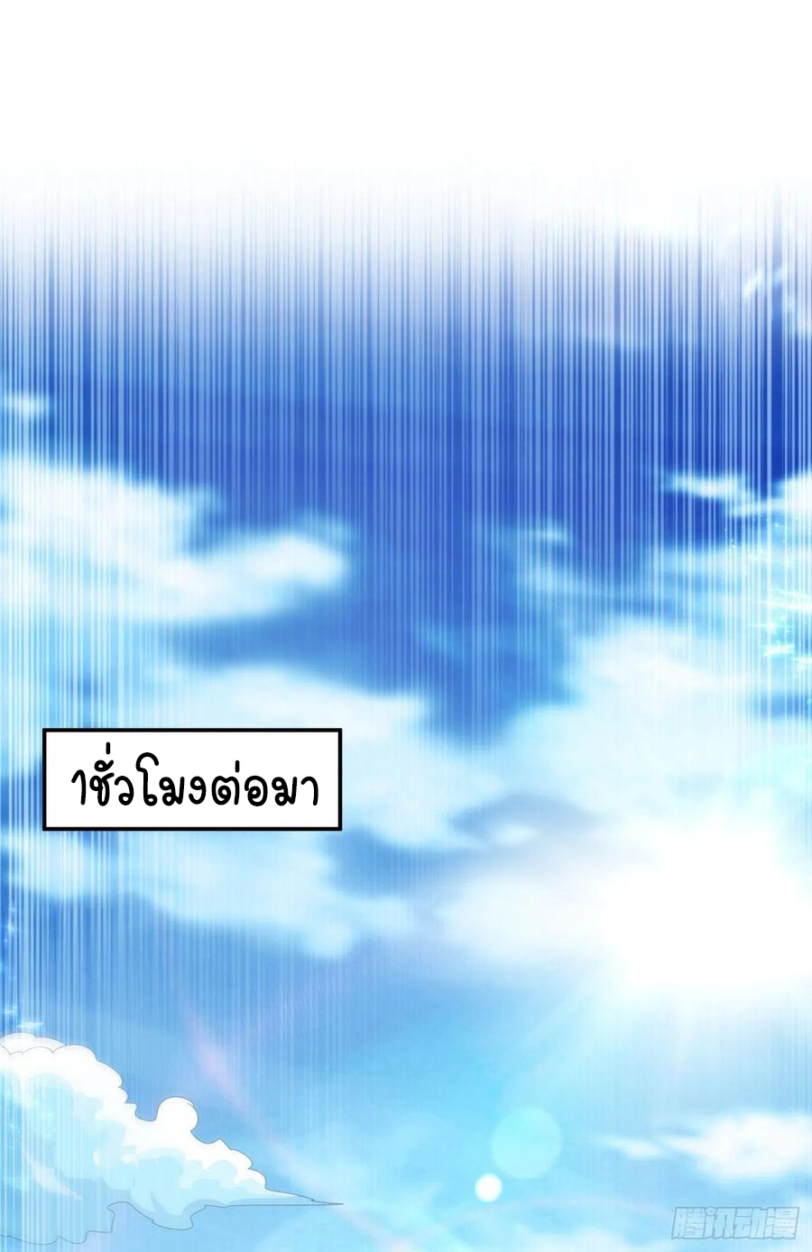 Wu ni ตอนที่ 92 หน้า 33