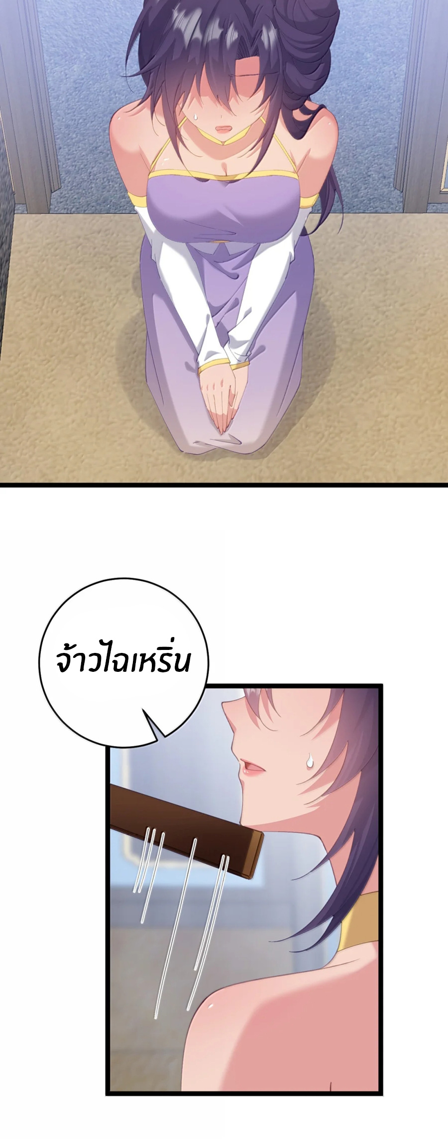 Crash into the body of the emperor's daughter ตอนที่ 76 หน้า 5
