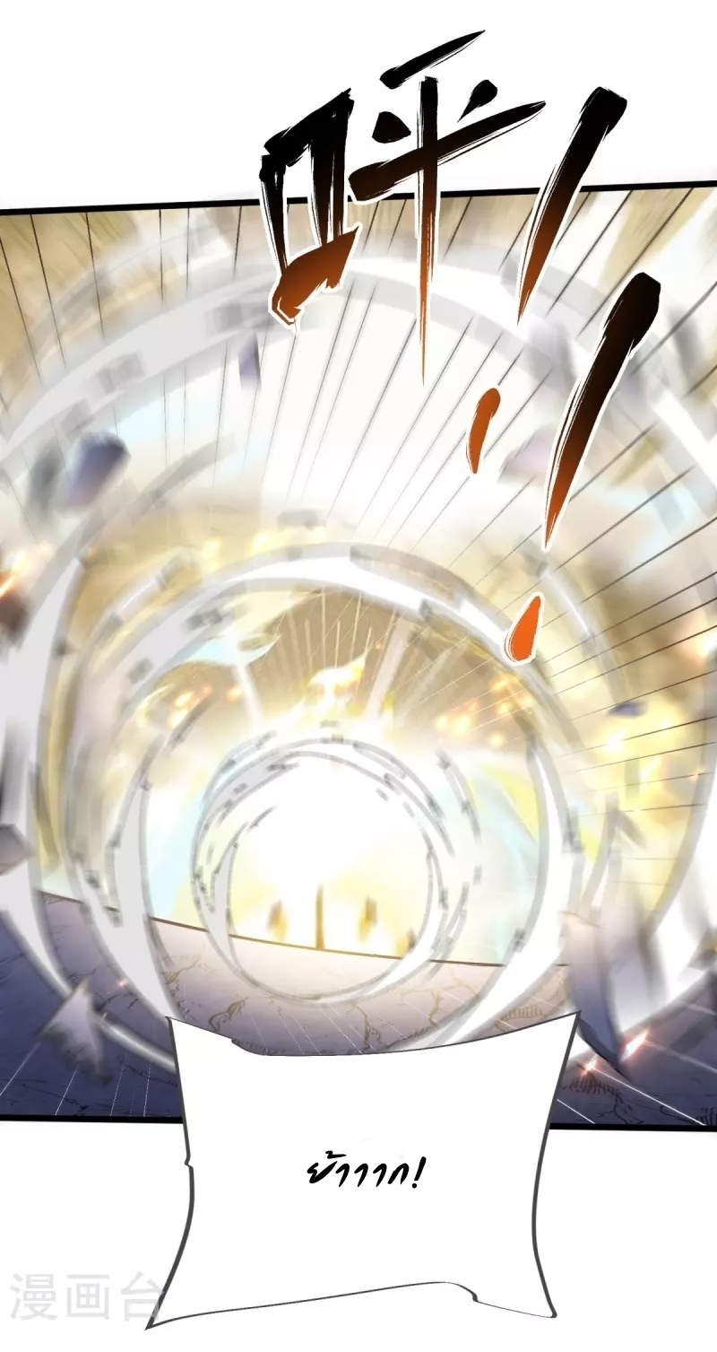 Ultimate Sovereign ยอดราชันย์แห่งใต้หล้า ตอนที่ 17 หน้า 38