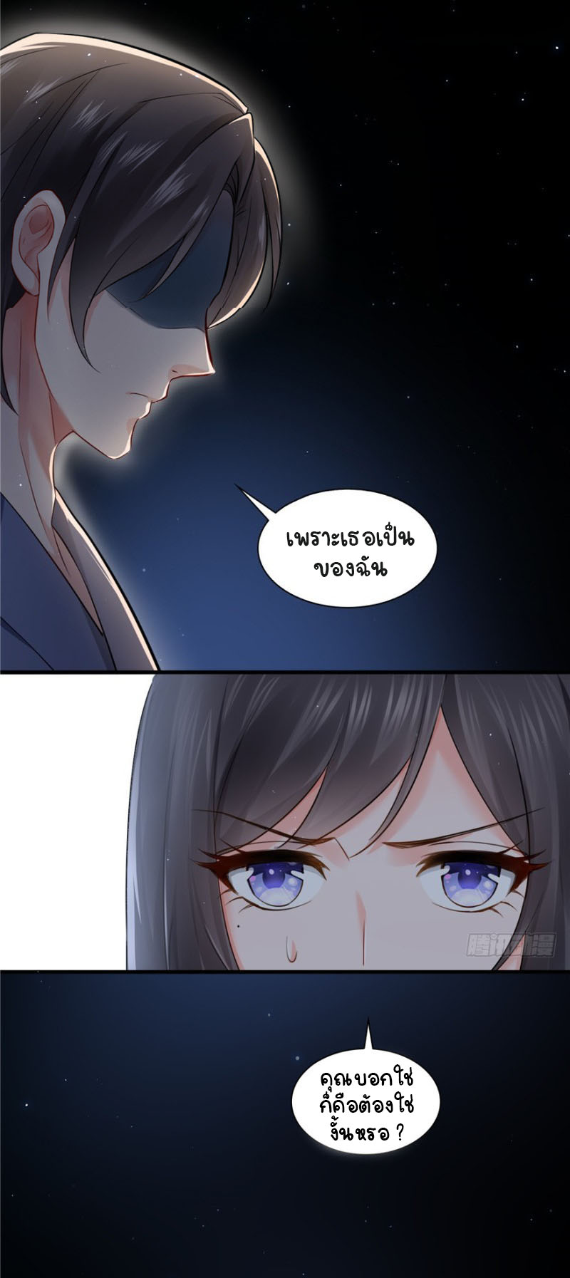 (ชนจีน)Perfect Secret Love The Bad New Wife Is a Little Sweet ตอนที่ 1 หน้า 5