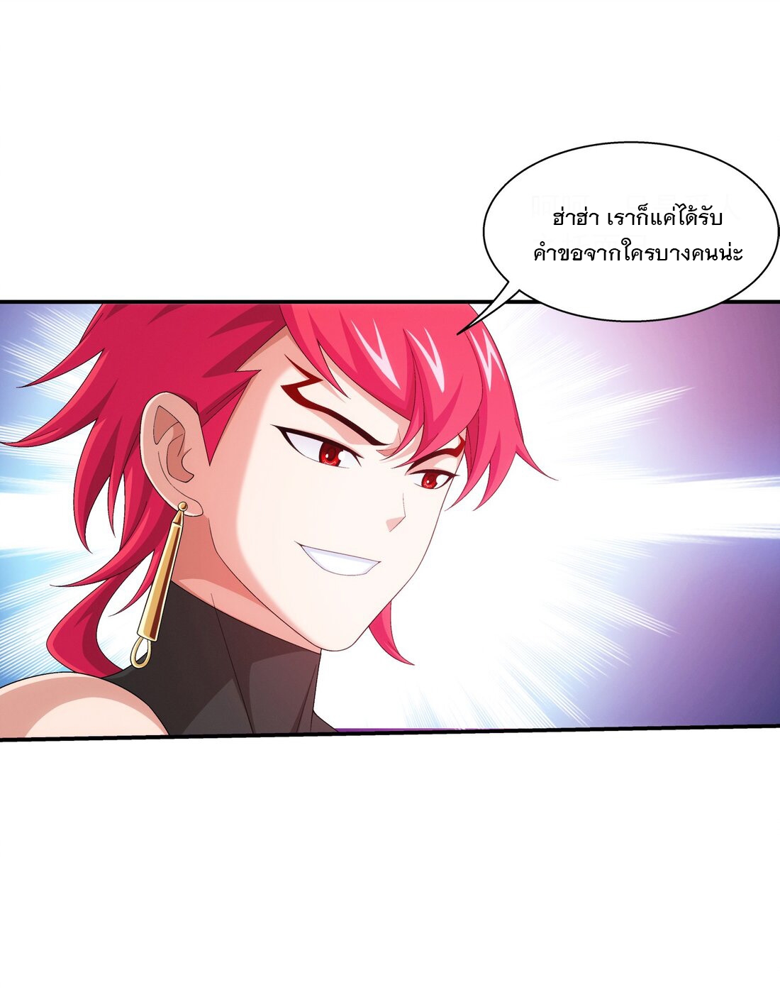 Da Zhu Zai ศึกปรมาจารย์สะท้านฟ้า (ชนจีน) ตอนที่ 357 หน้า 29