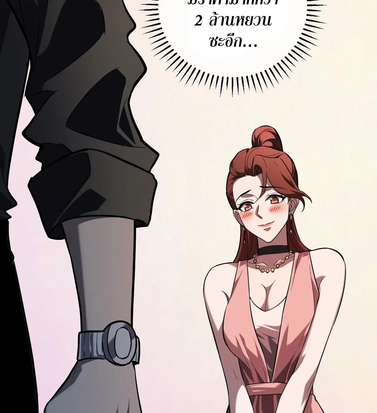 [ชนจีน] เทพอสูรเบฮีมอธ - Demon God of Apocalyptic Behemoth ตอนที่ 22 หน้า 49