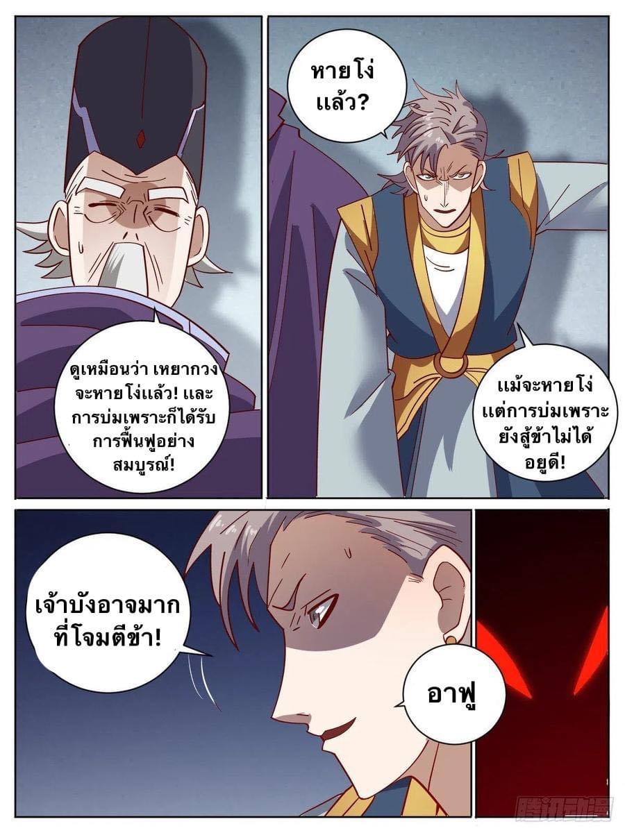 I am God ข้าคือเทพเจ้า เกิดไหม่ ตอนที่ 12 หน้า 15