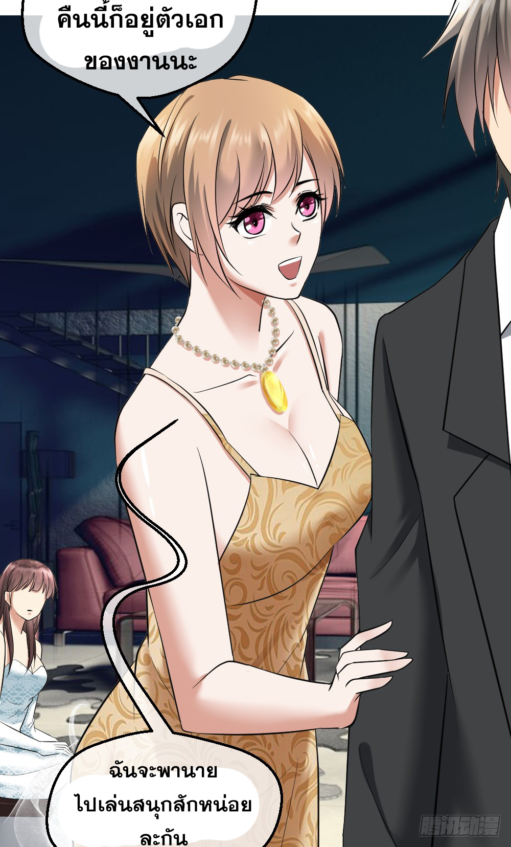 Peerless Genius System(ระบบอัจฉริยะไม่มีใครเหมือน) ตอนที่ 9 หน้า 28