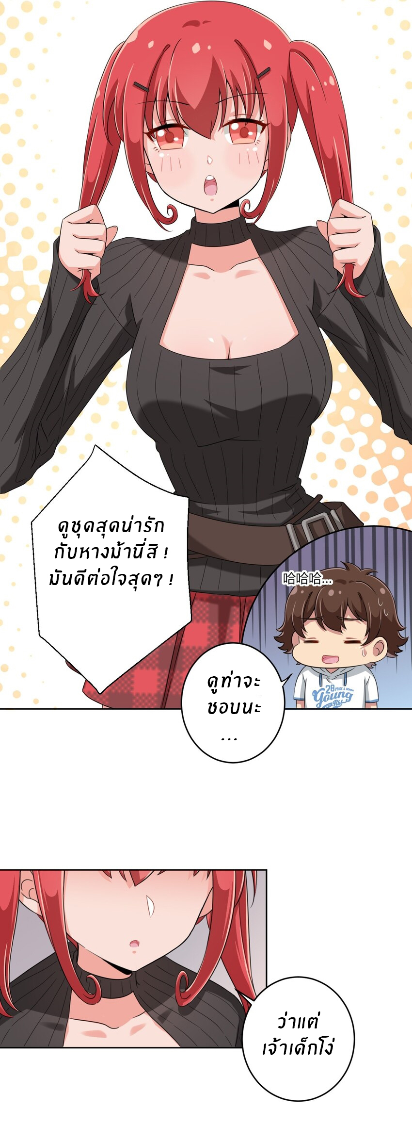 What is the use of God giving me this embarrassing superpower? ตอนที่ 24 หน้า 13