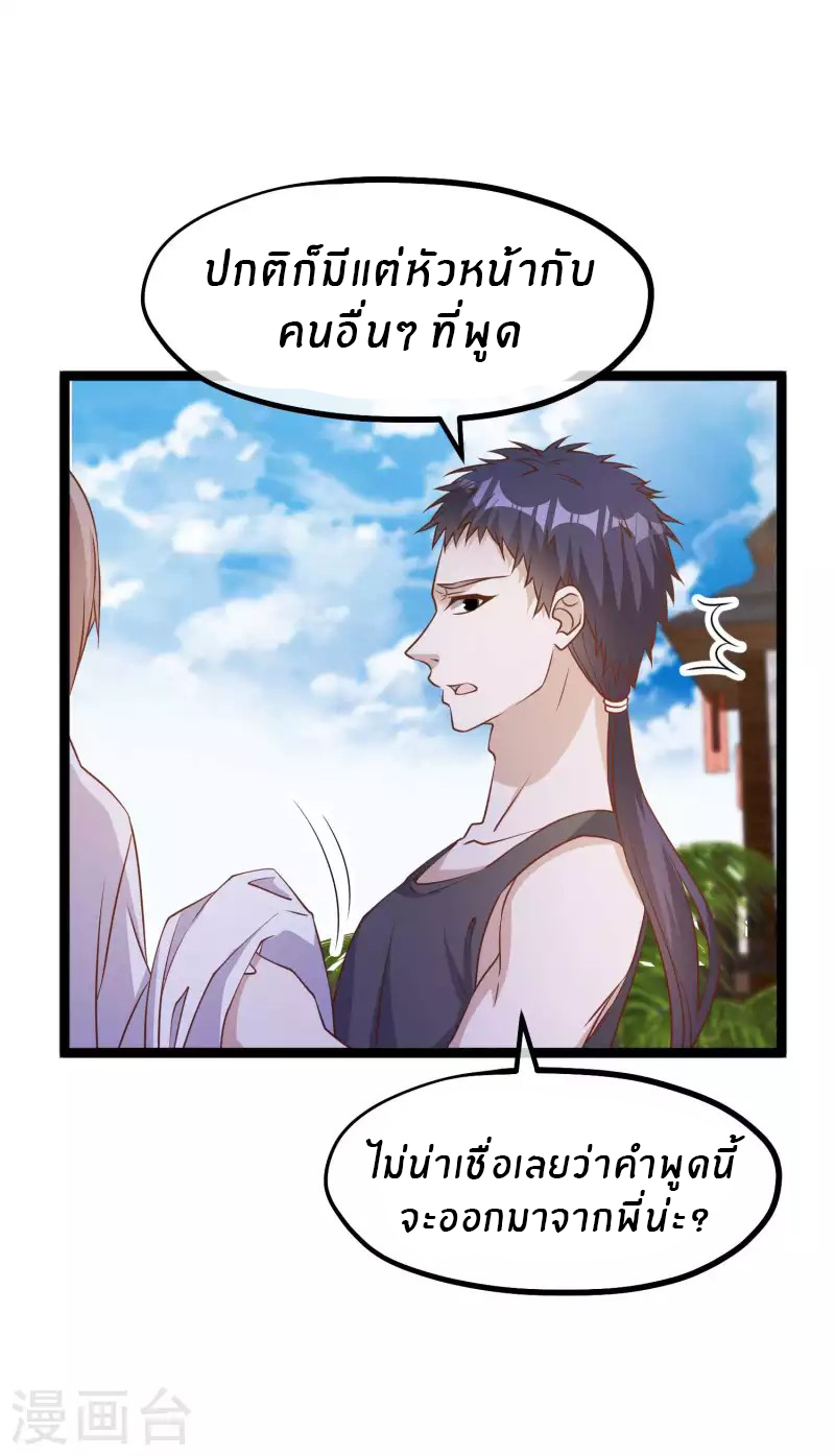 God Fisherman ตอนที่ 211 หน้า 13