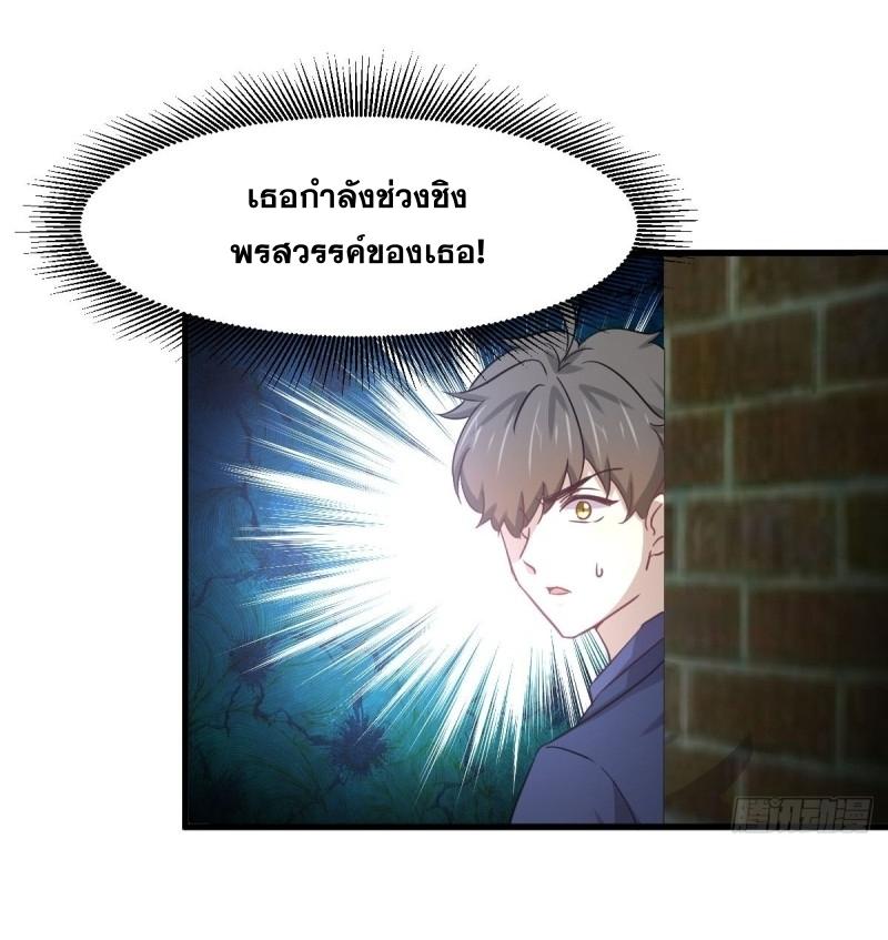 Immortal Swordsman in The Reverse World ข้าเซียนกระบี่ไม่เกาะสตรี ตอนที่ 255 หน้า 41